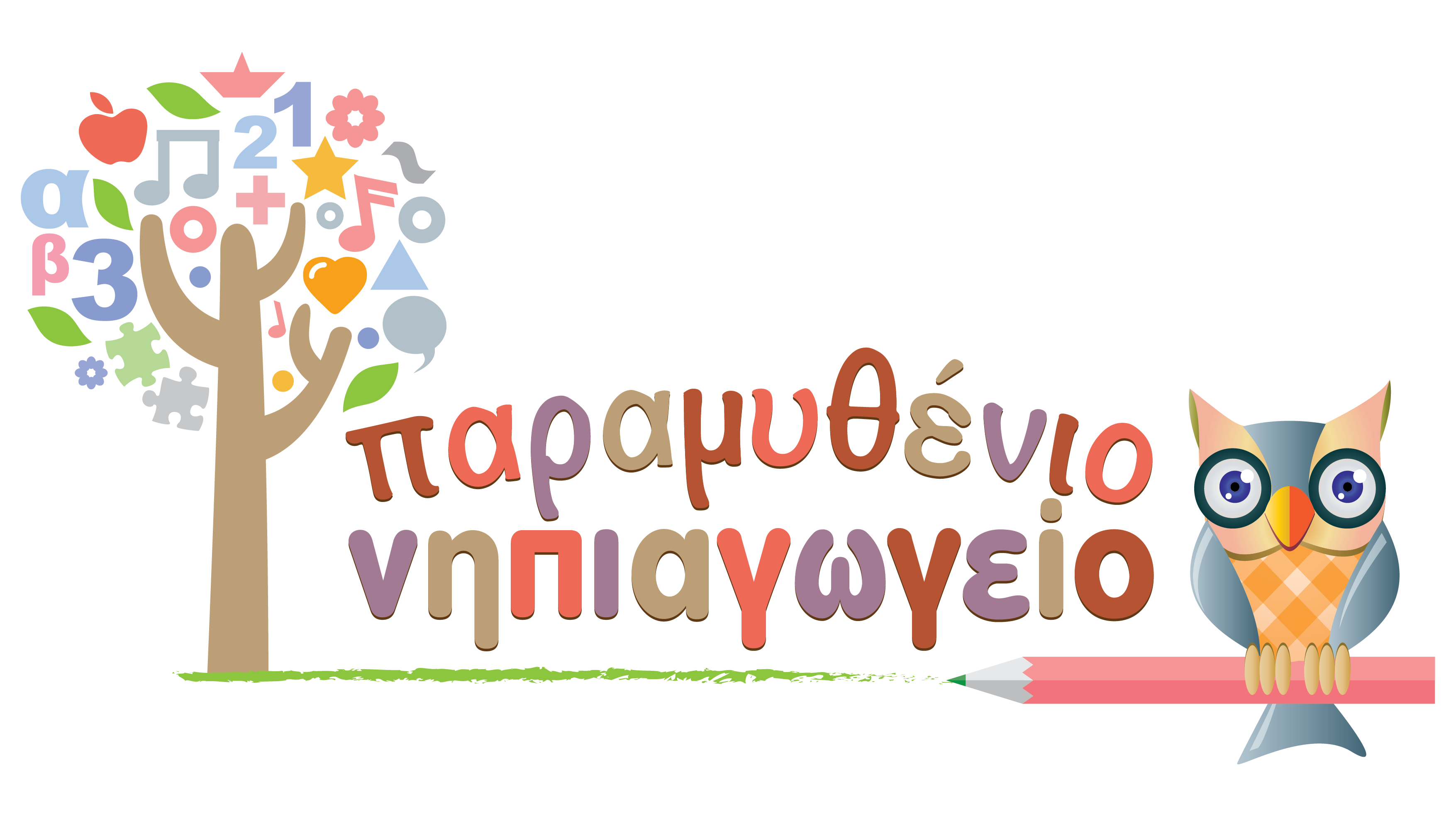 Λογότυπο του σταθμού